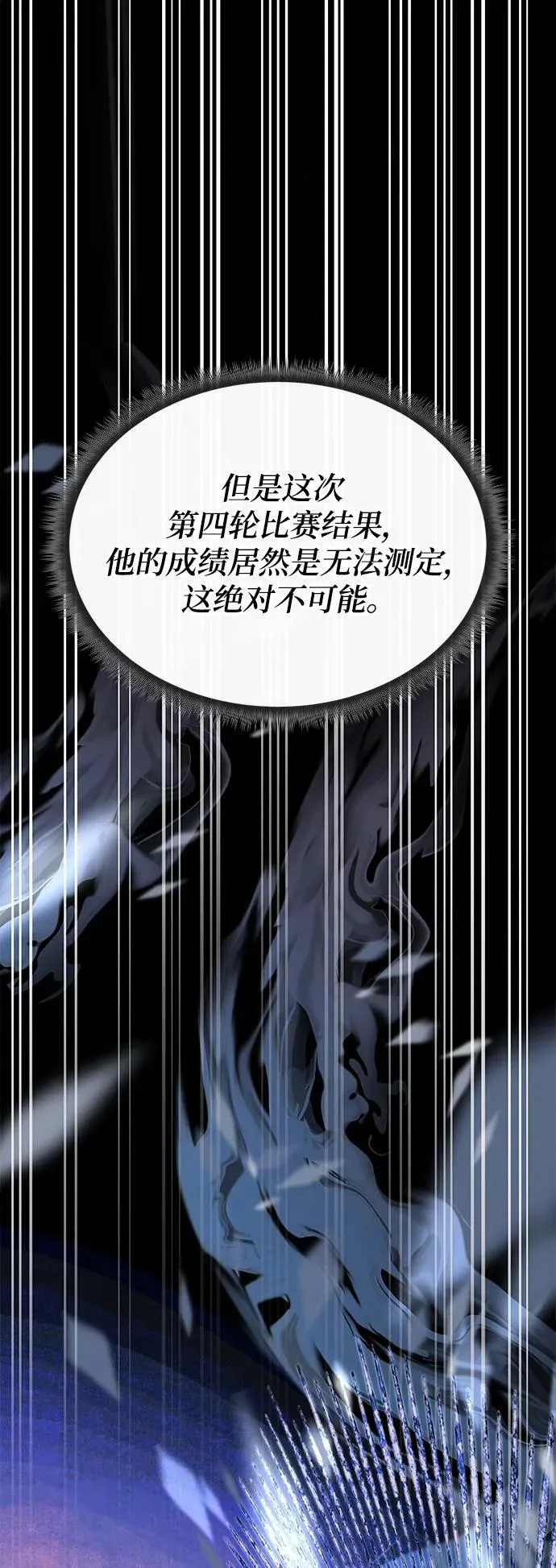 第57话 第120页
