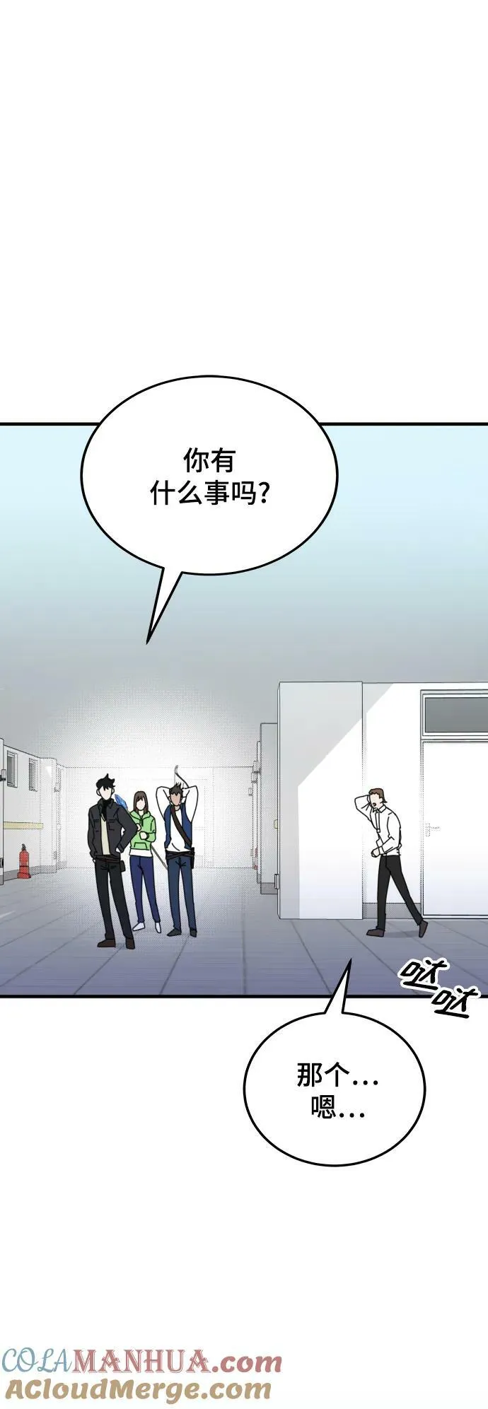 第57话 第133页