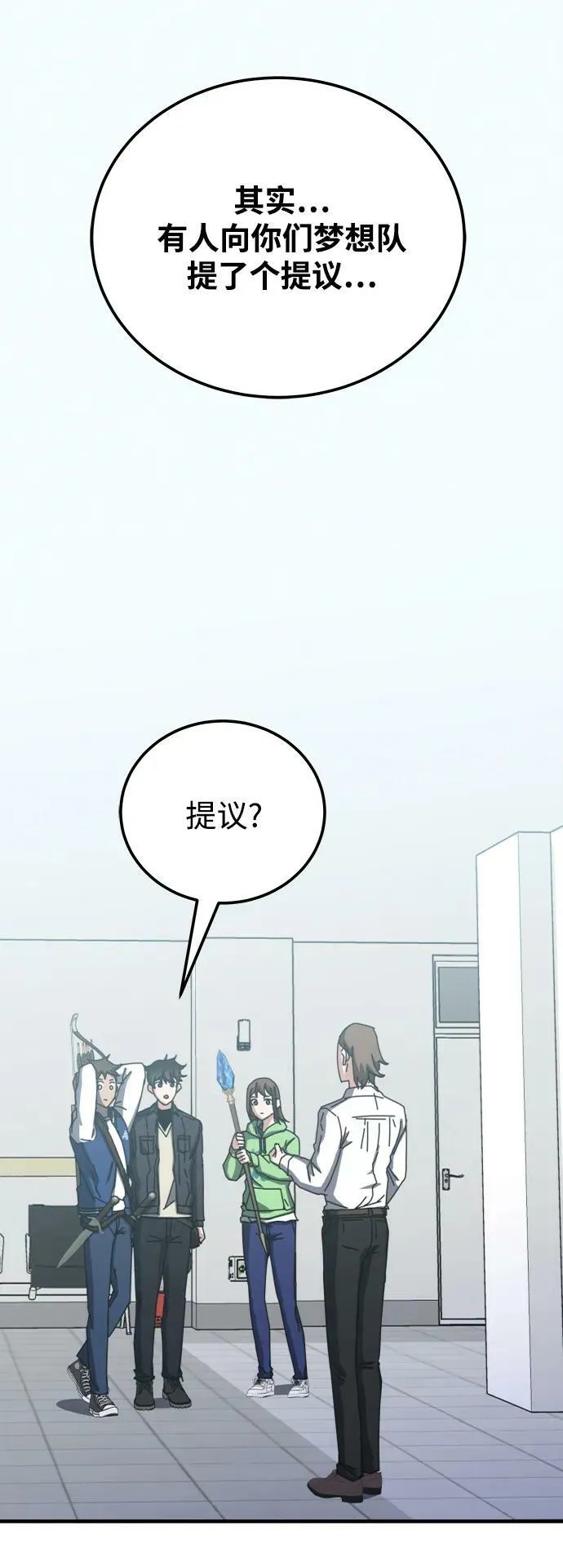 第58话 第2页