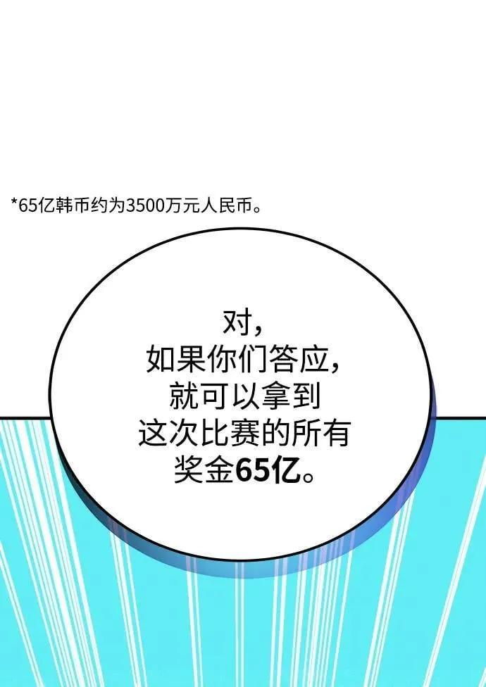 第58话 第3页