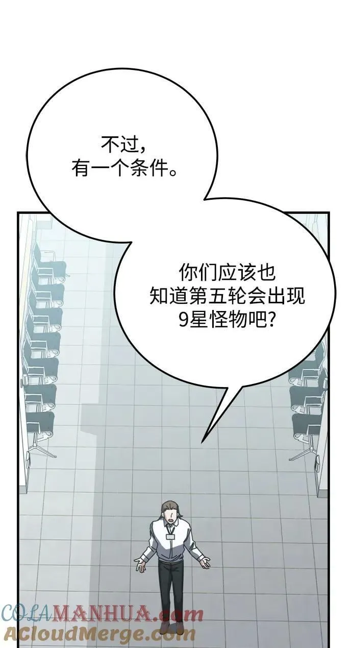 第58话 第5页