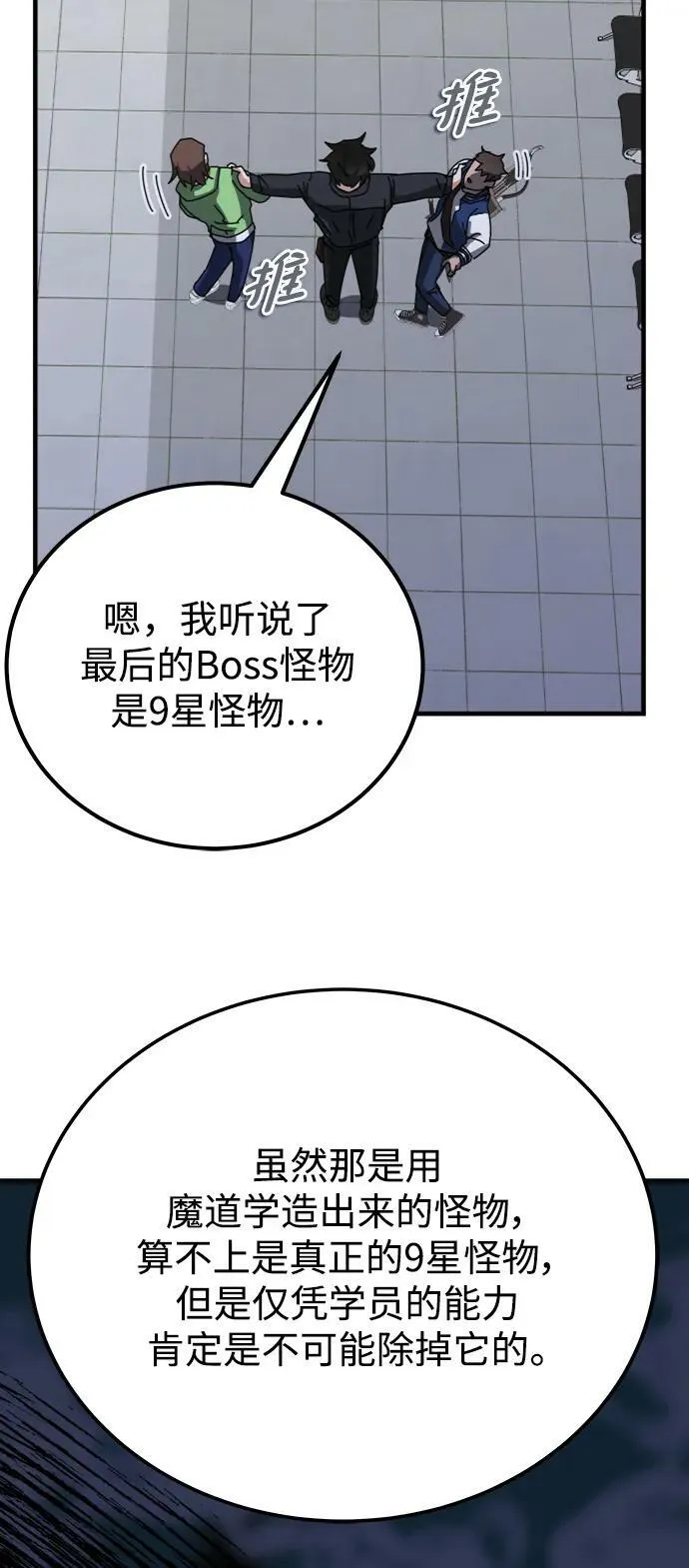 第58话 第6页