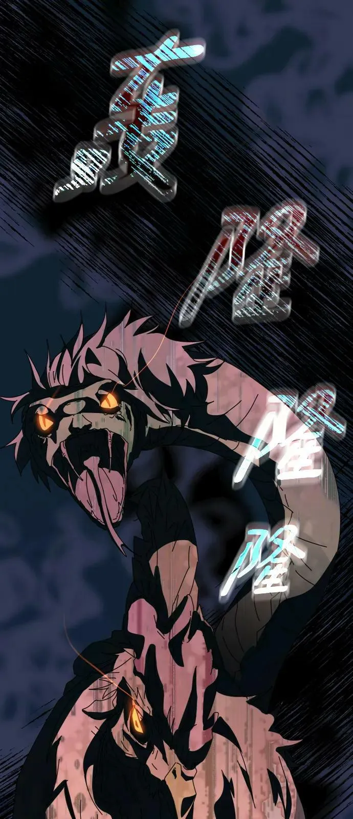 第58话 第7页