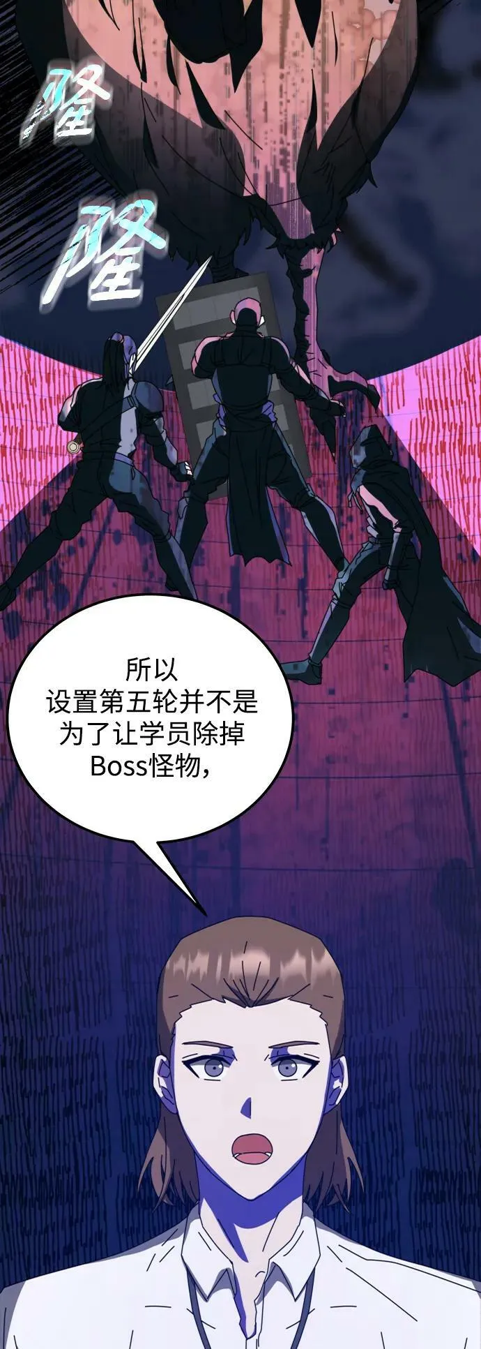 第58话 第8页