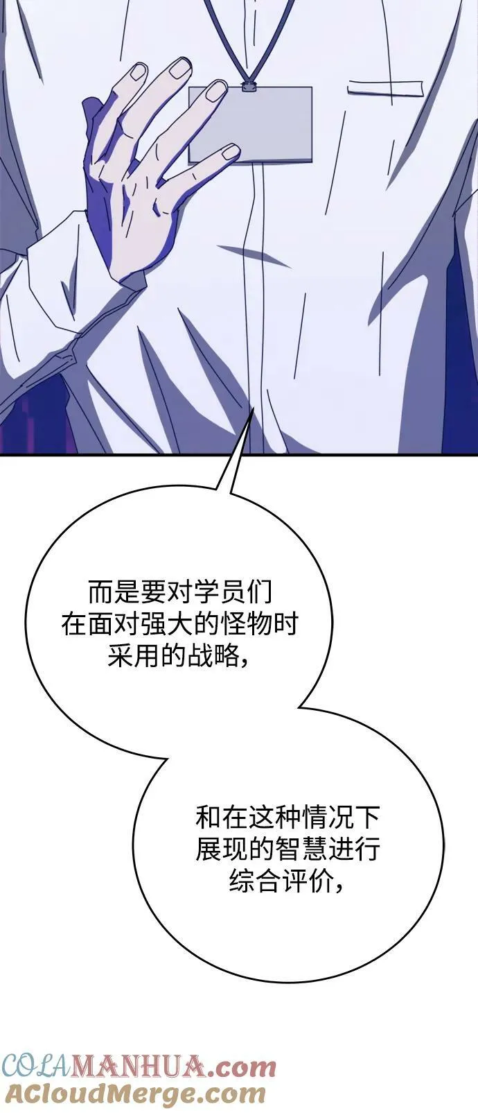 第58话 第9页