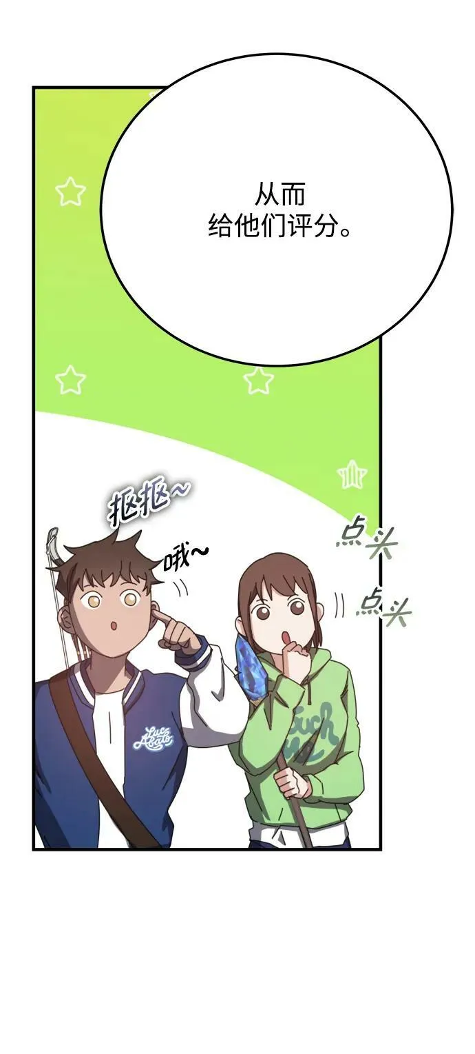 第58话 第10页