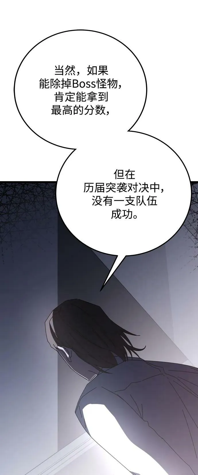 第58话 第11页