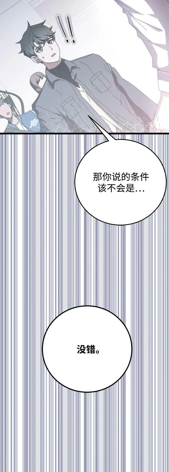 第58话 第12页