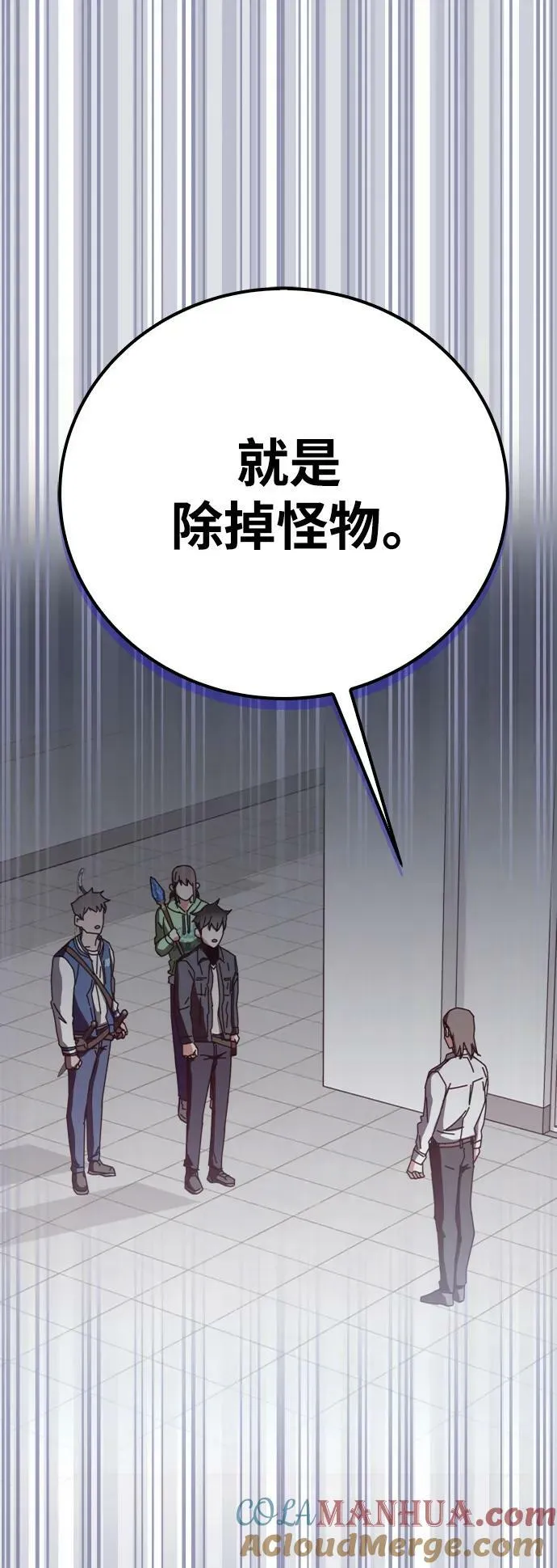 第58话 第13页
