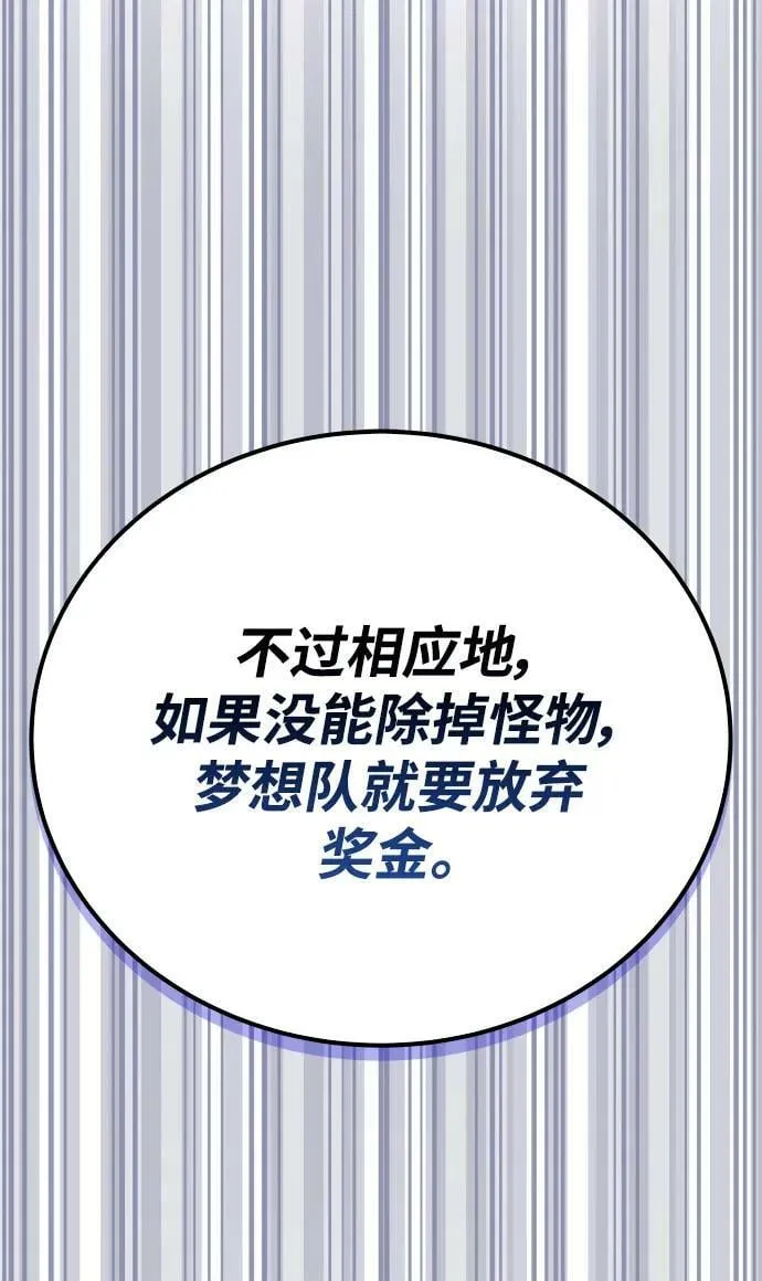 第58话 第14页