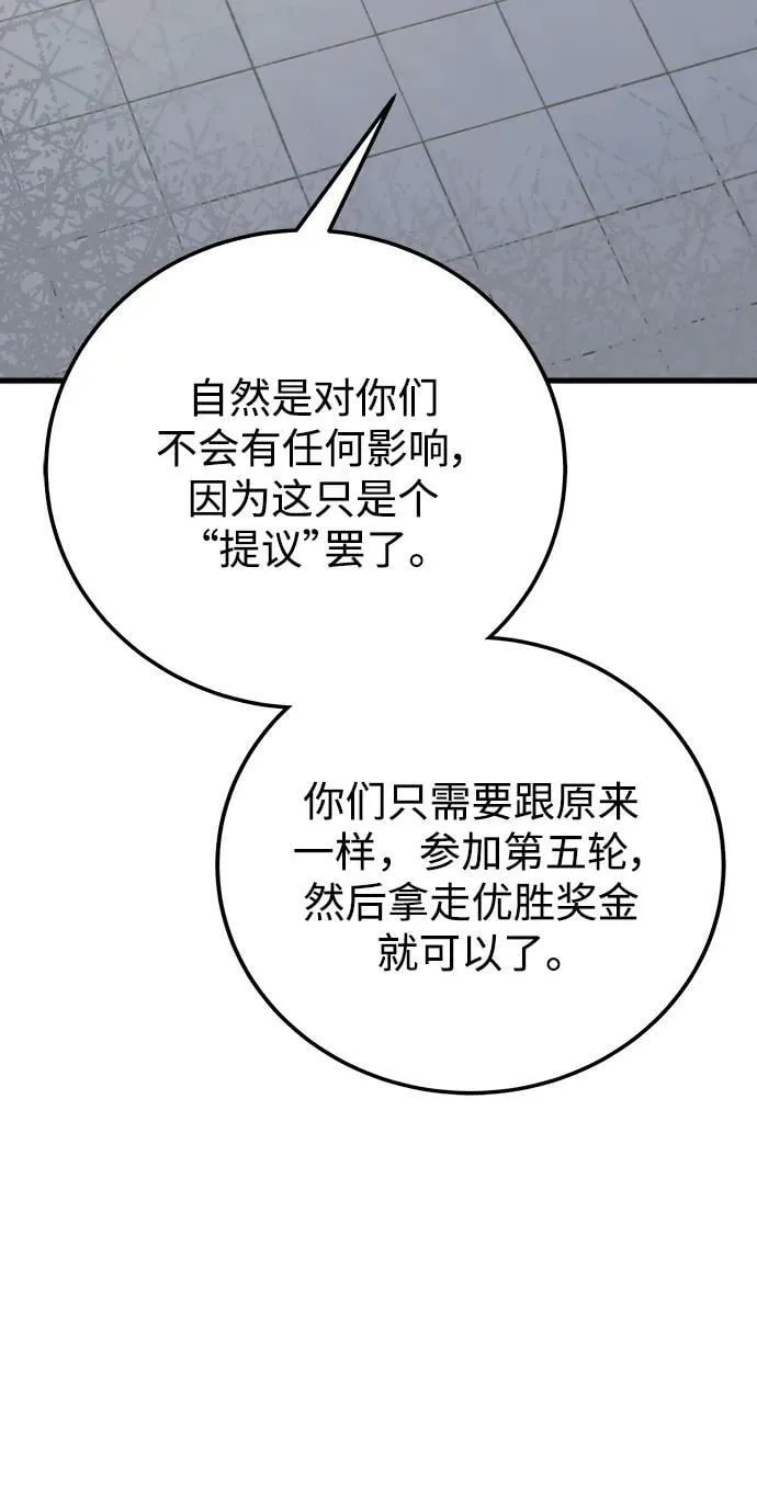 第58话 第19页