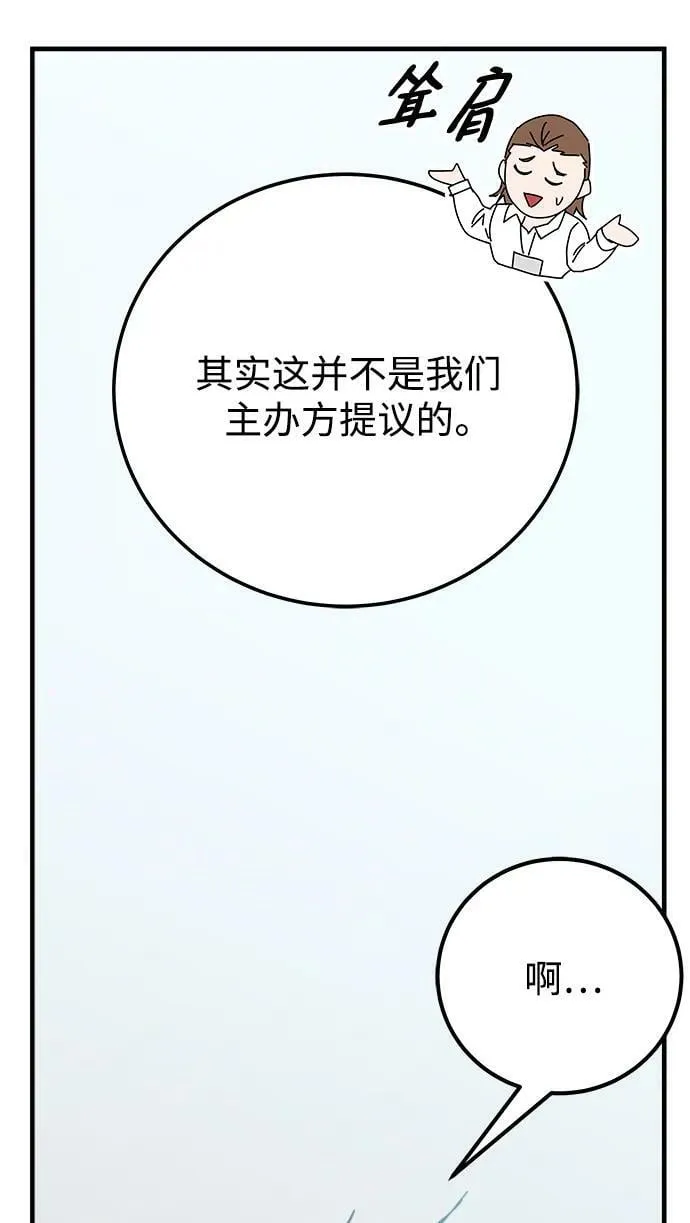 第58话 第20页