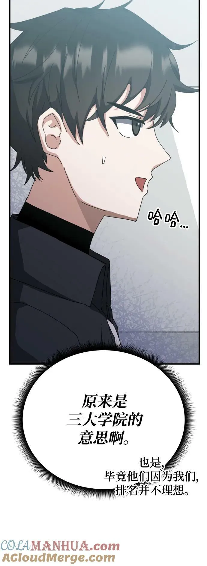 第58话 第21页