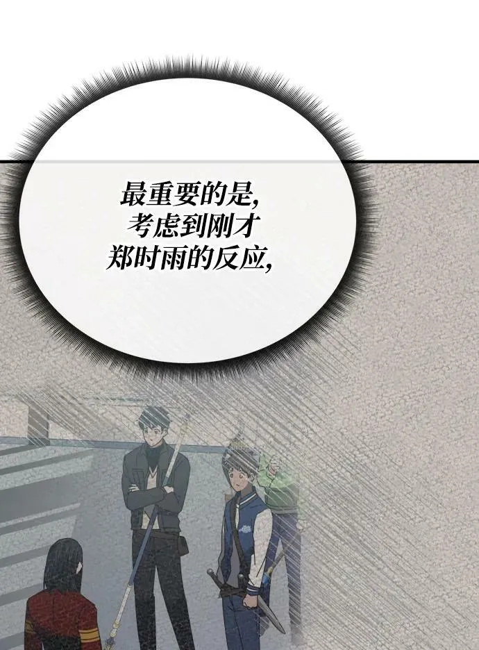 第58话 第23页