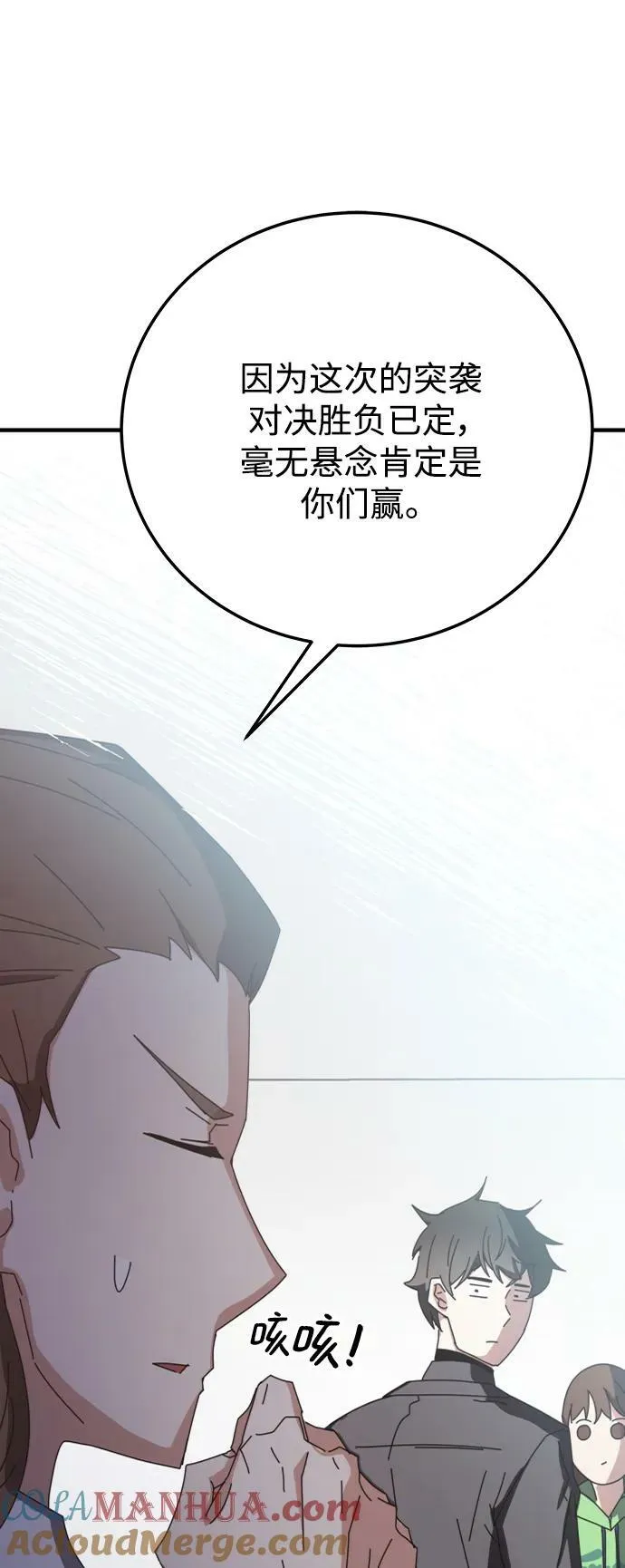 第58话 第29页