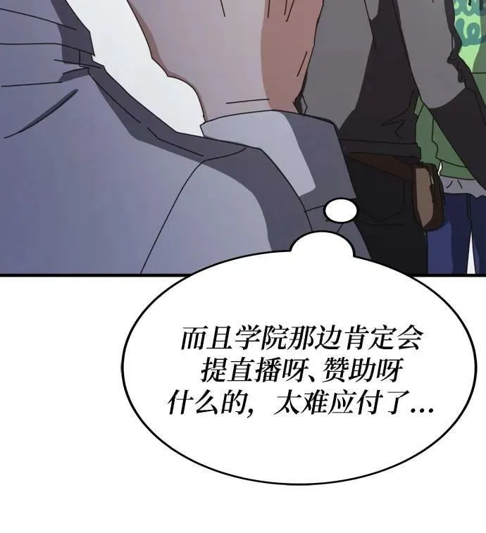 第58话 第30页