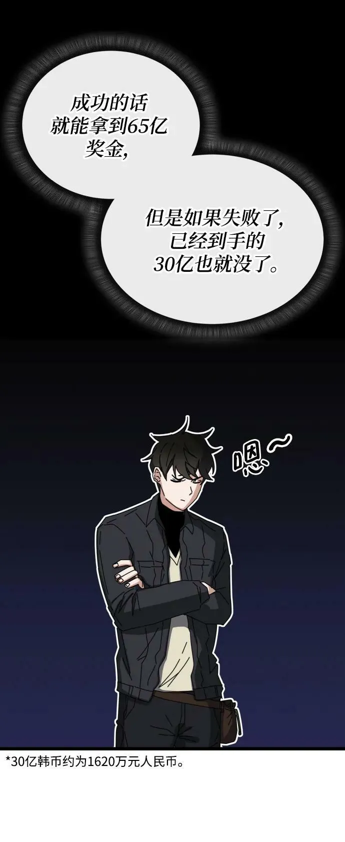 第58话 第32页