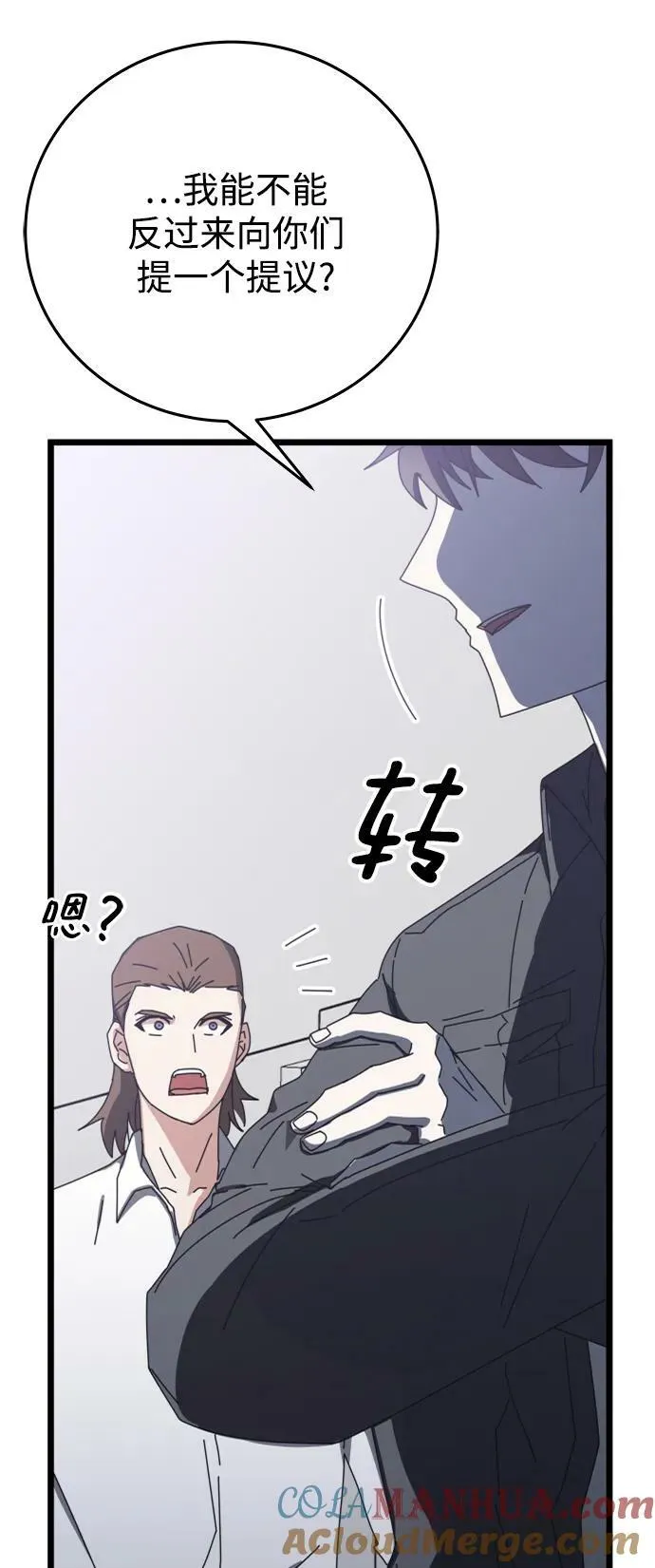 第58话 第33页