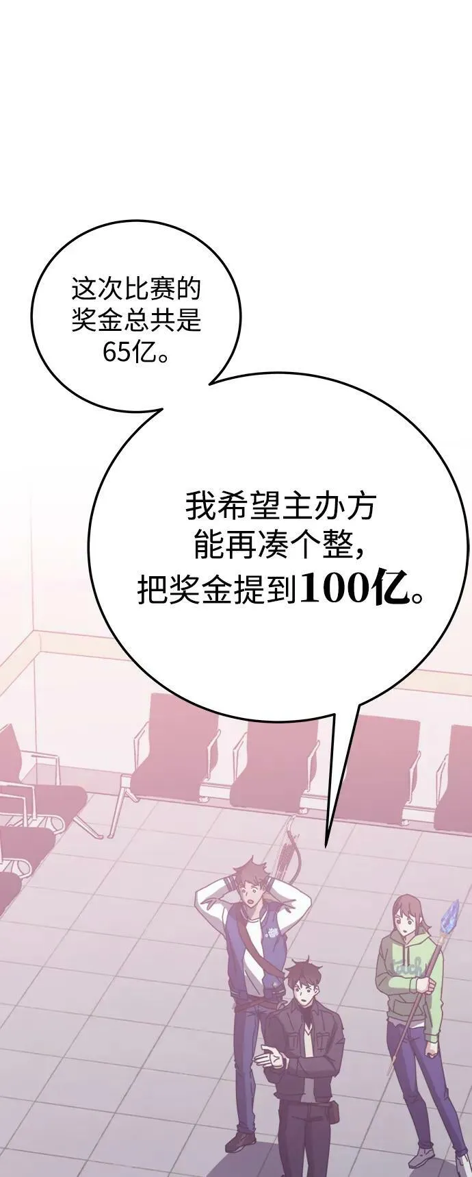 第58话 第35页