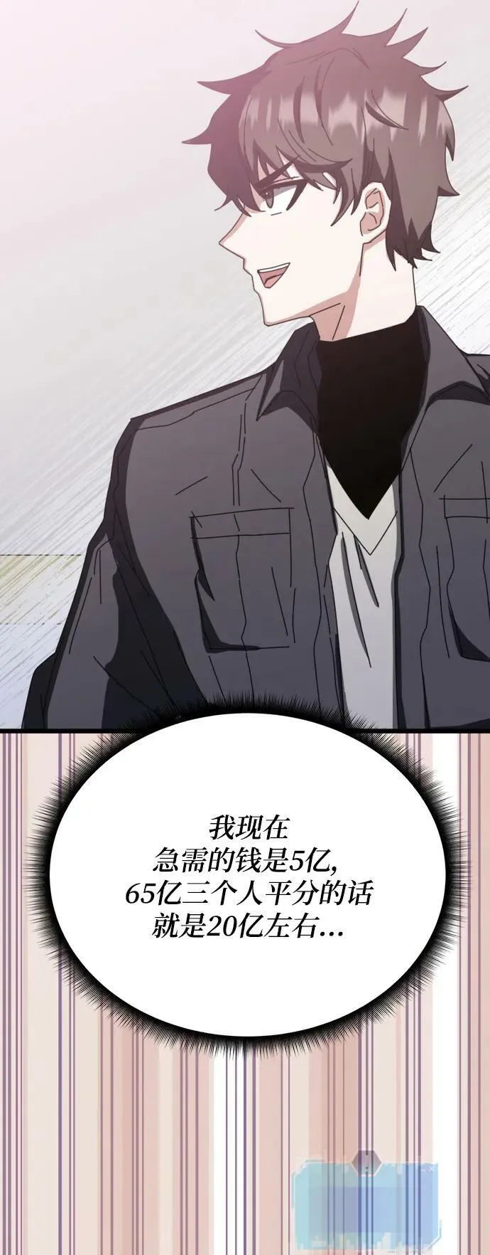 第58话 第40页