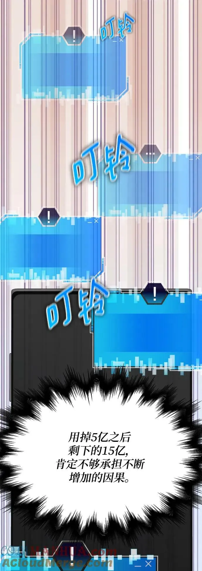 第58话 第41页