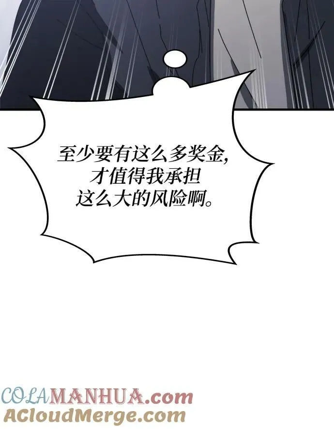 第58话 第45页
