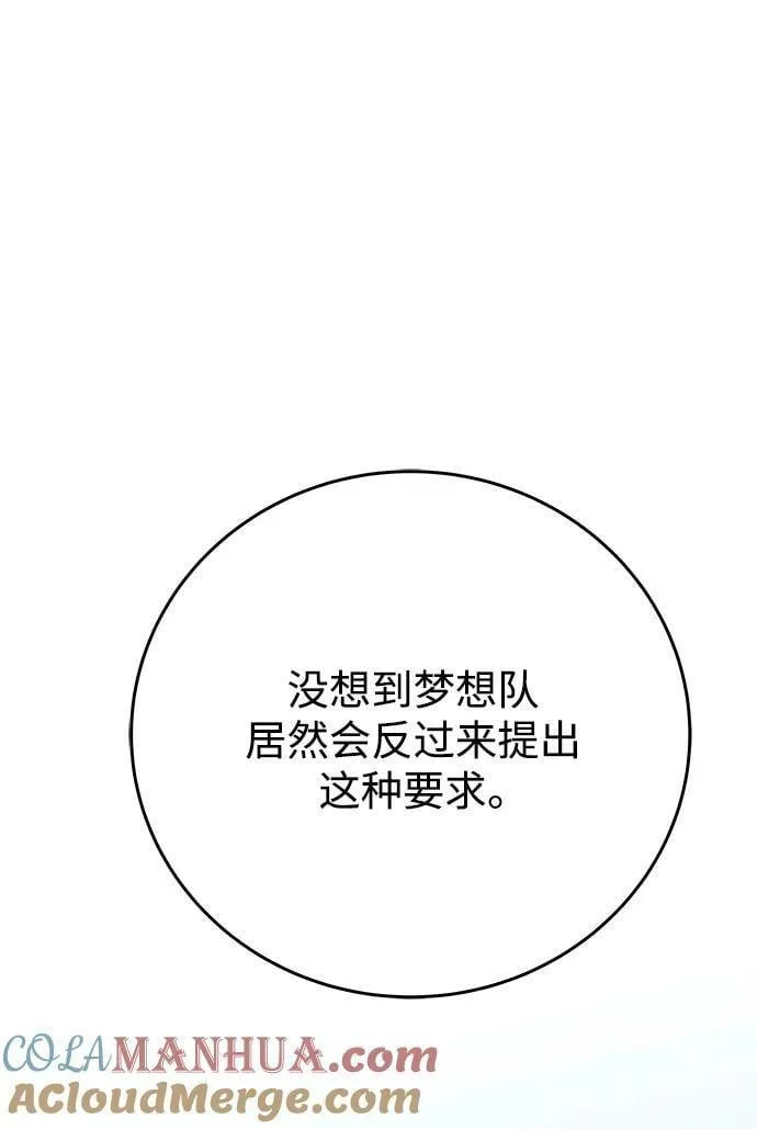 第58话 第49页