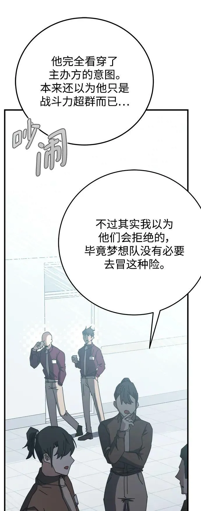 第58话 第51页