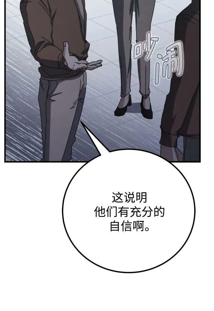 第58话 第52页