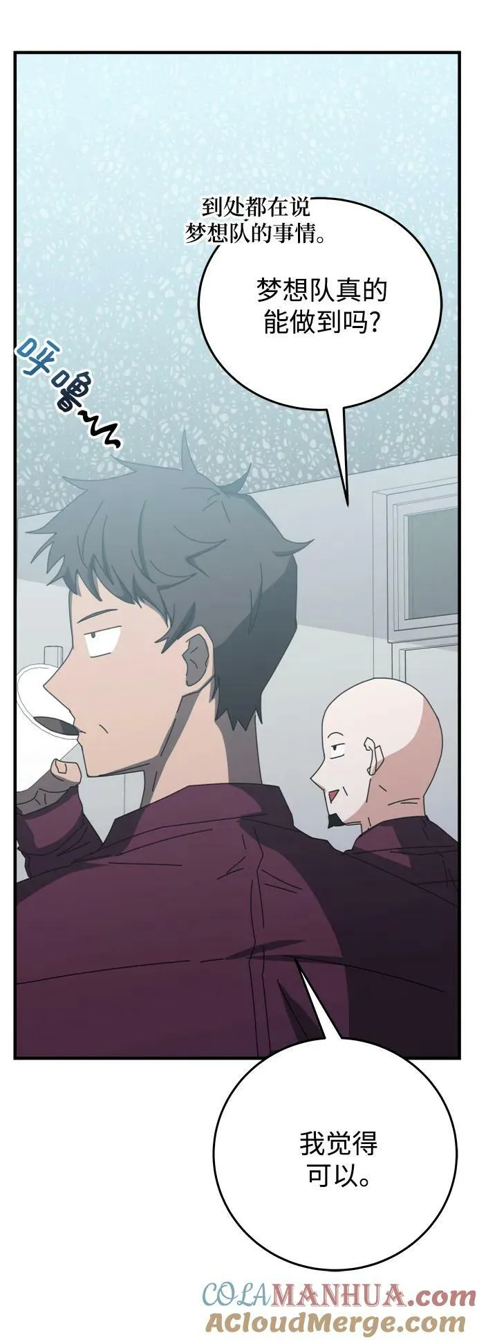 第58话 第53页