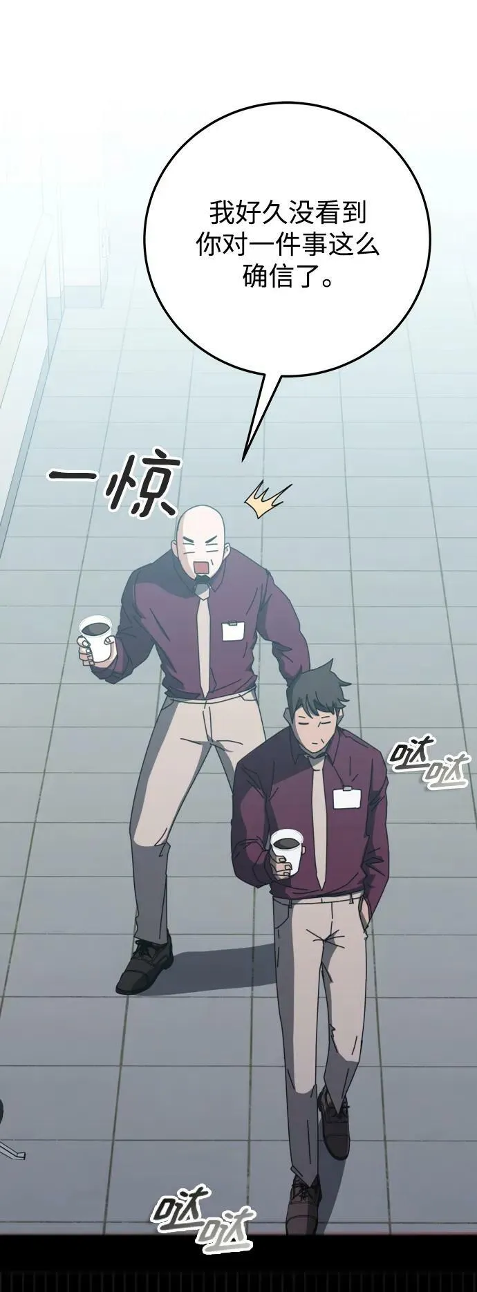 第58话 第54页
