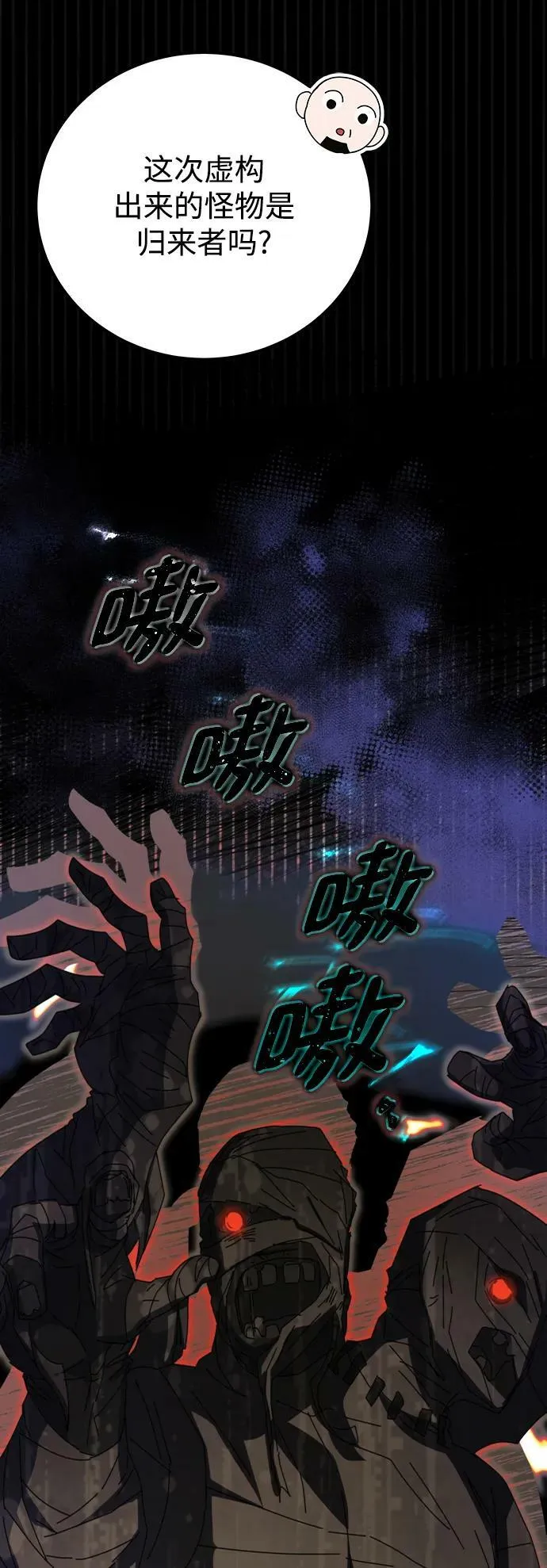 第58话 第55页