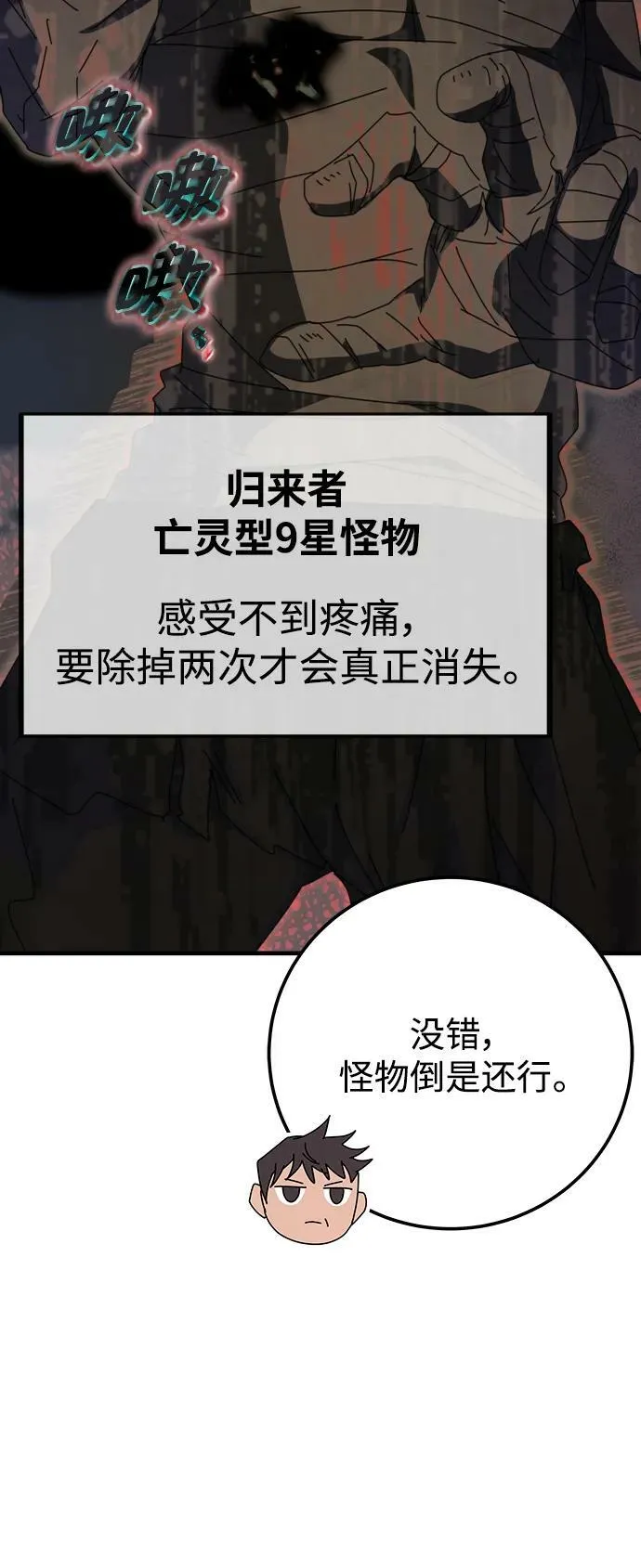 第58话 第56页