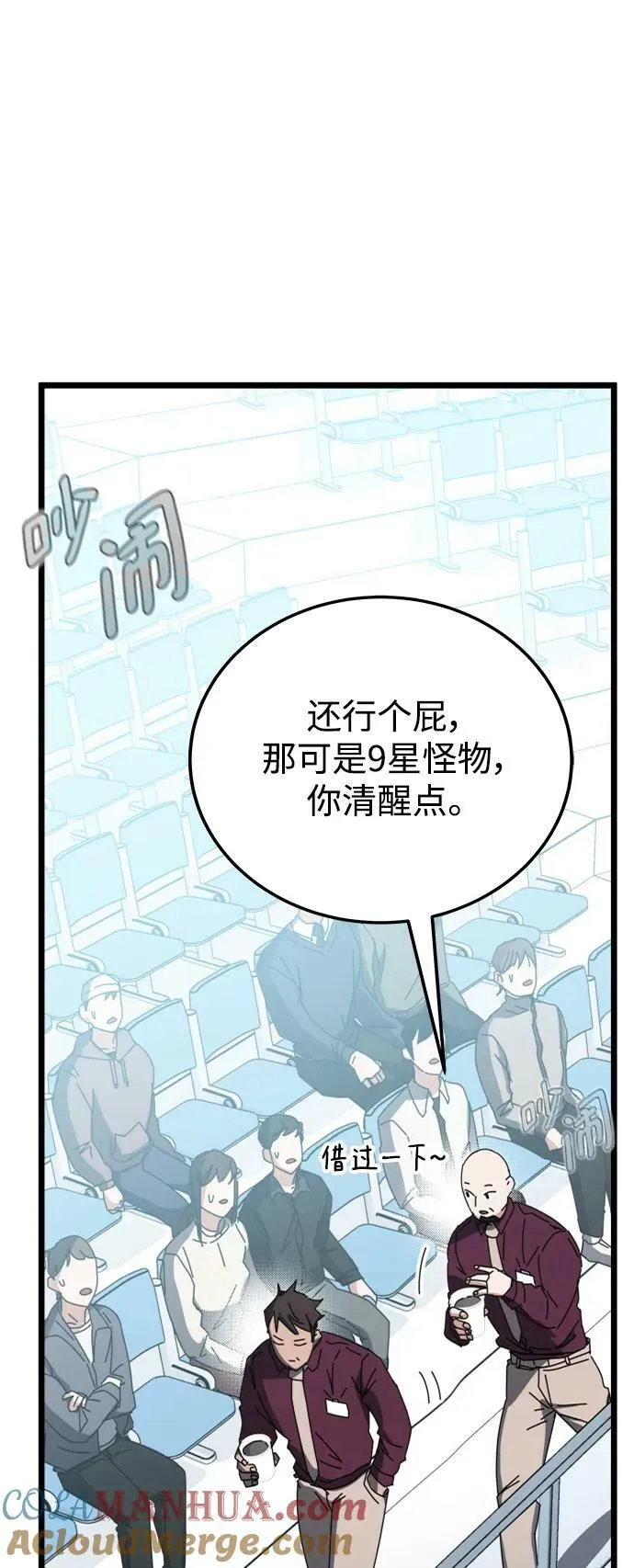 第58话 第57页