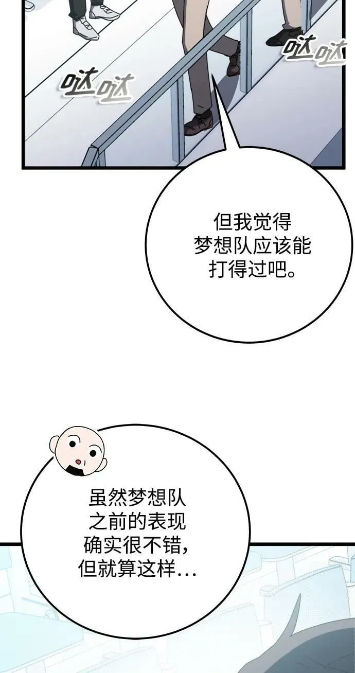 第58话 第58页