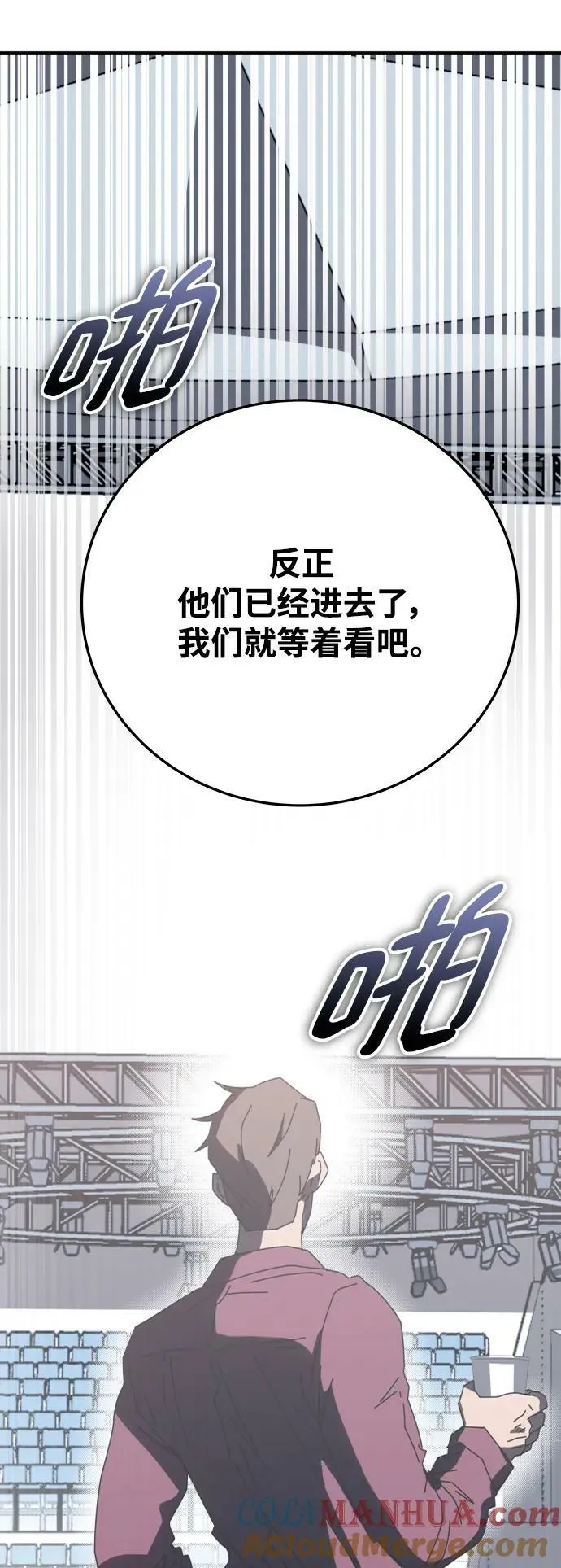 第58话 第61页