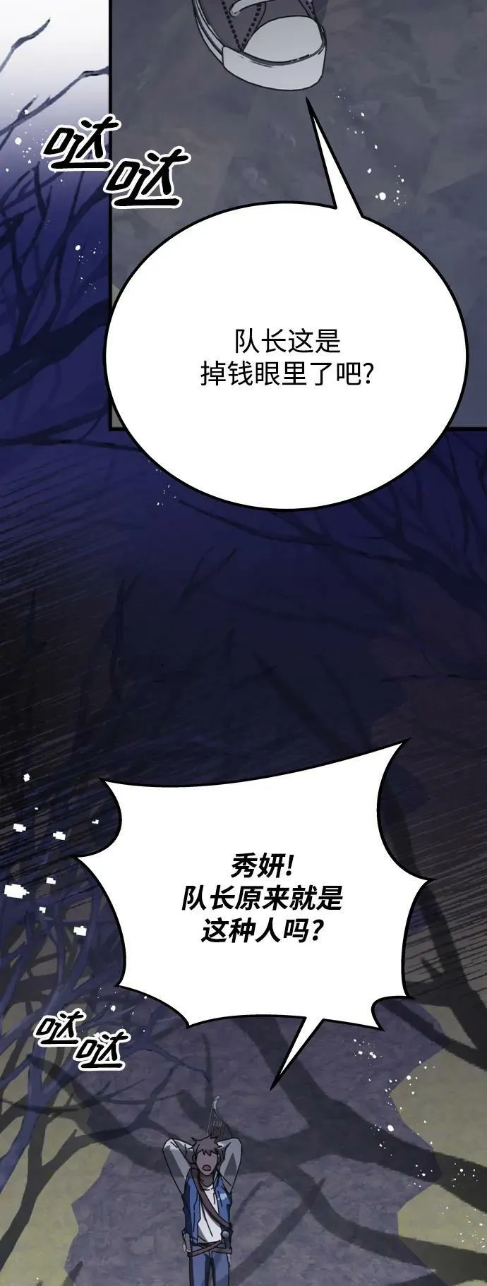 第58话 第64页
