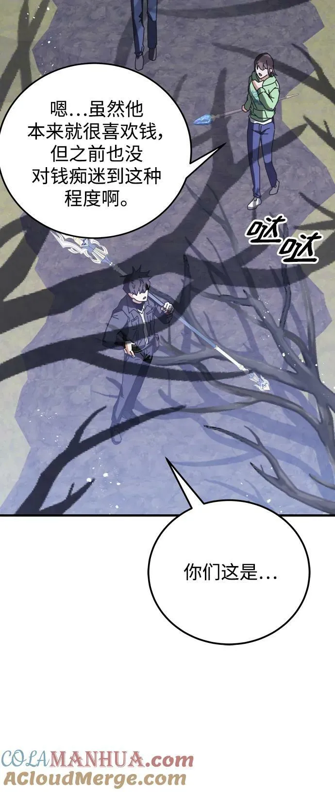 第58话 第65页