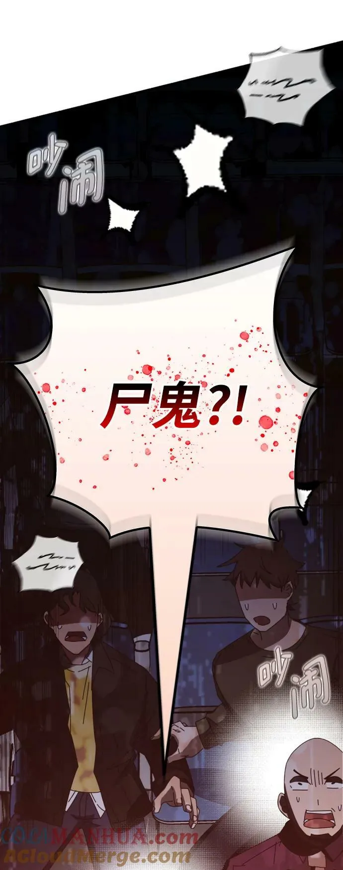 第58话 第77页