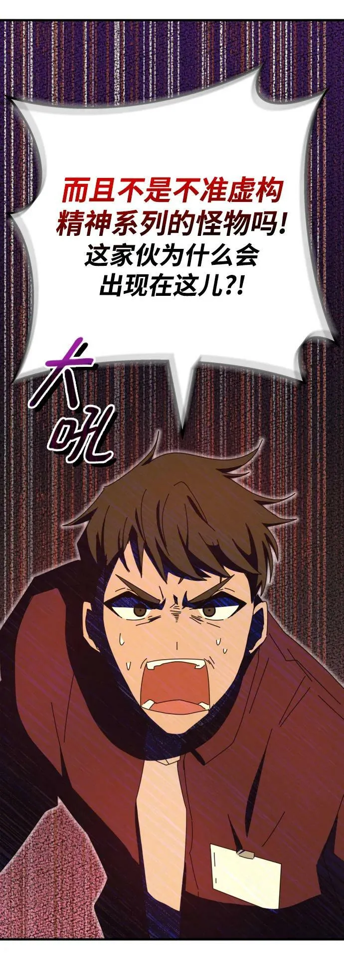 第58话 第82页