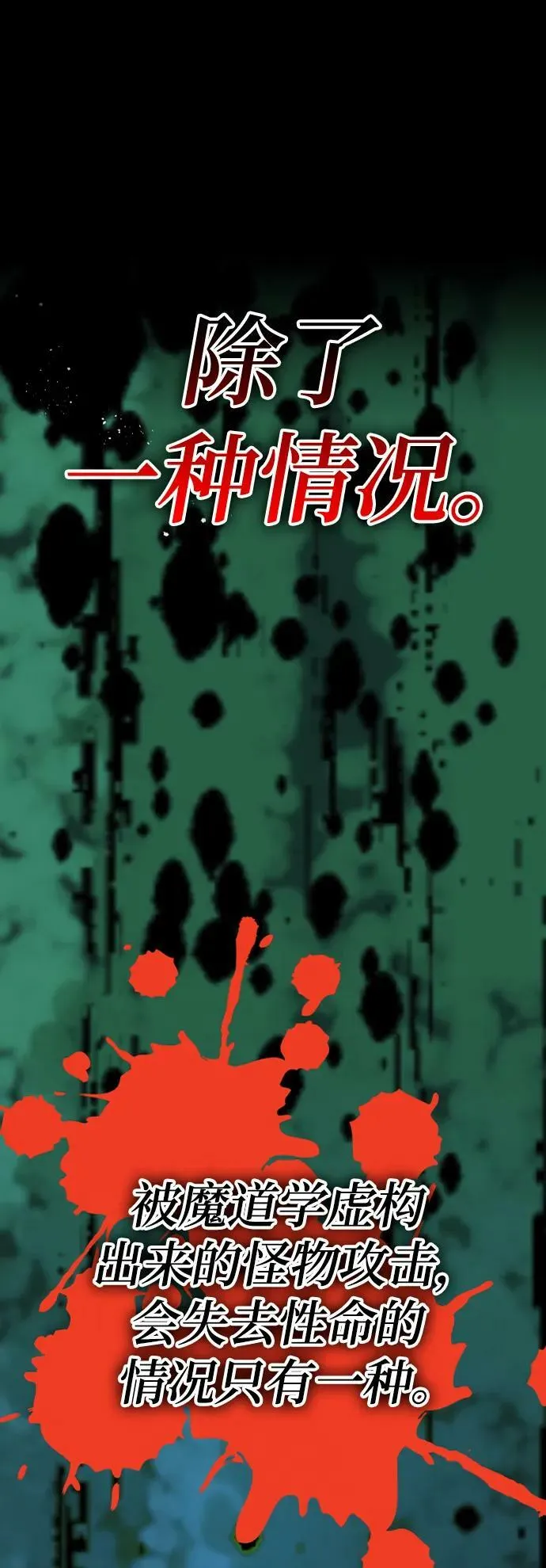 第58话 第87页
