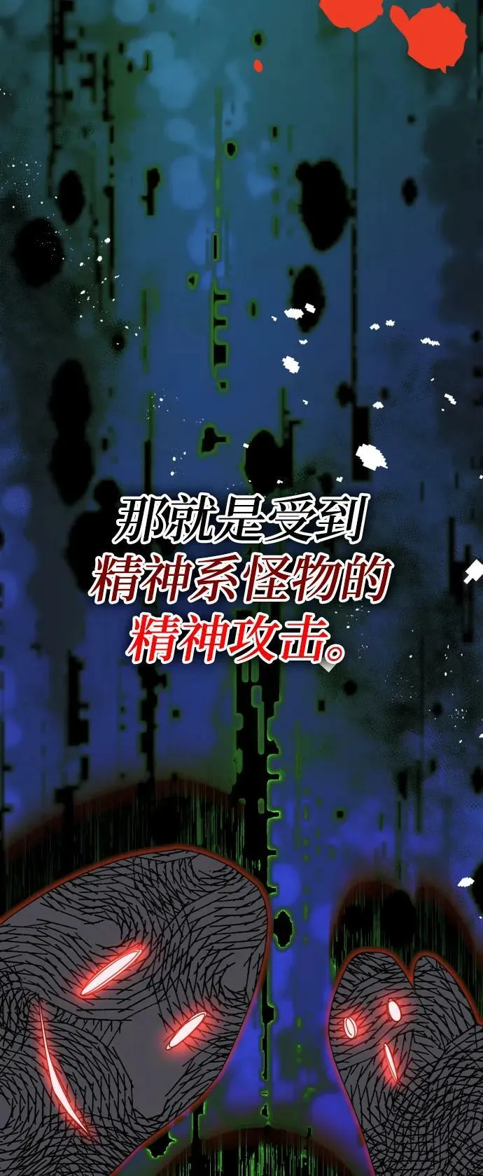 第58话 第88页