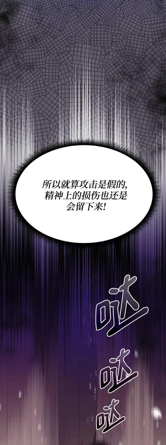 第58话 第90页