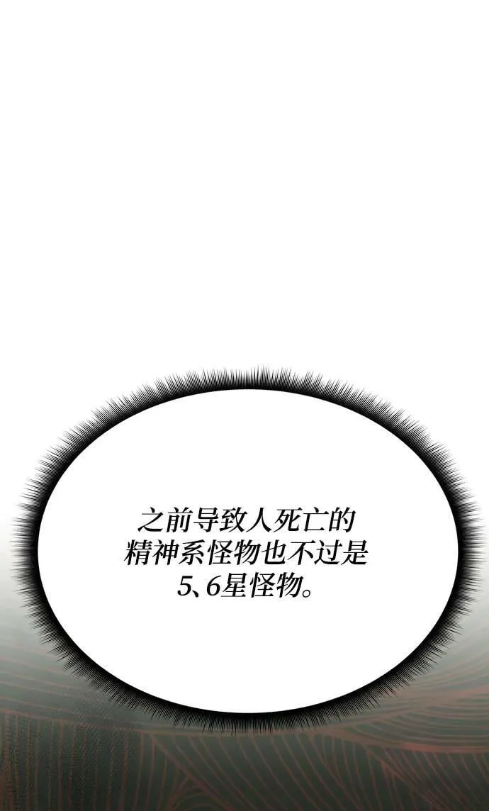 第58话 第92页