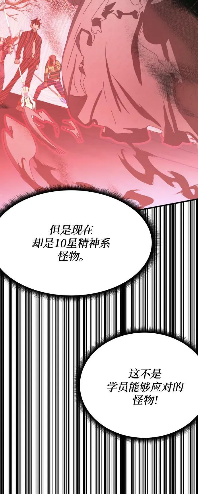 第58话 第94页
