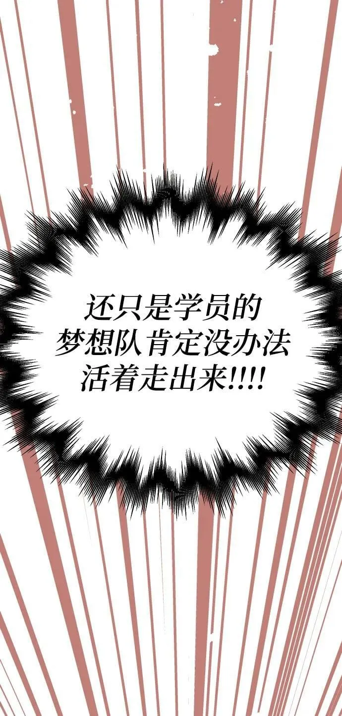 第58话 第99页