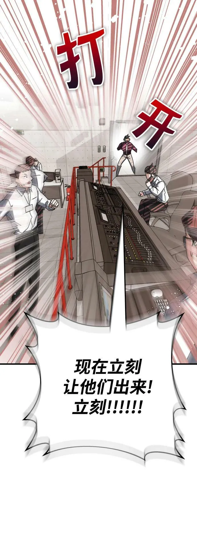 第58话 第100页