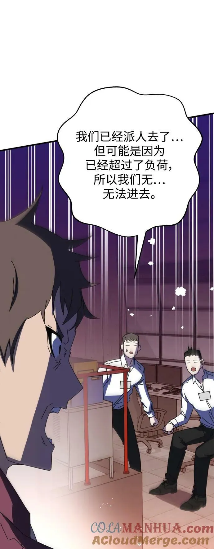 第58话 第101页