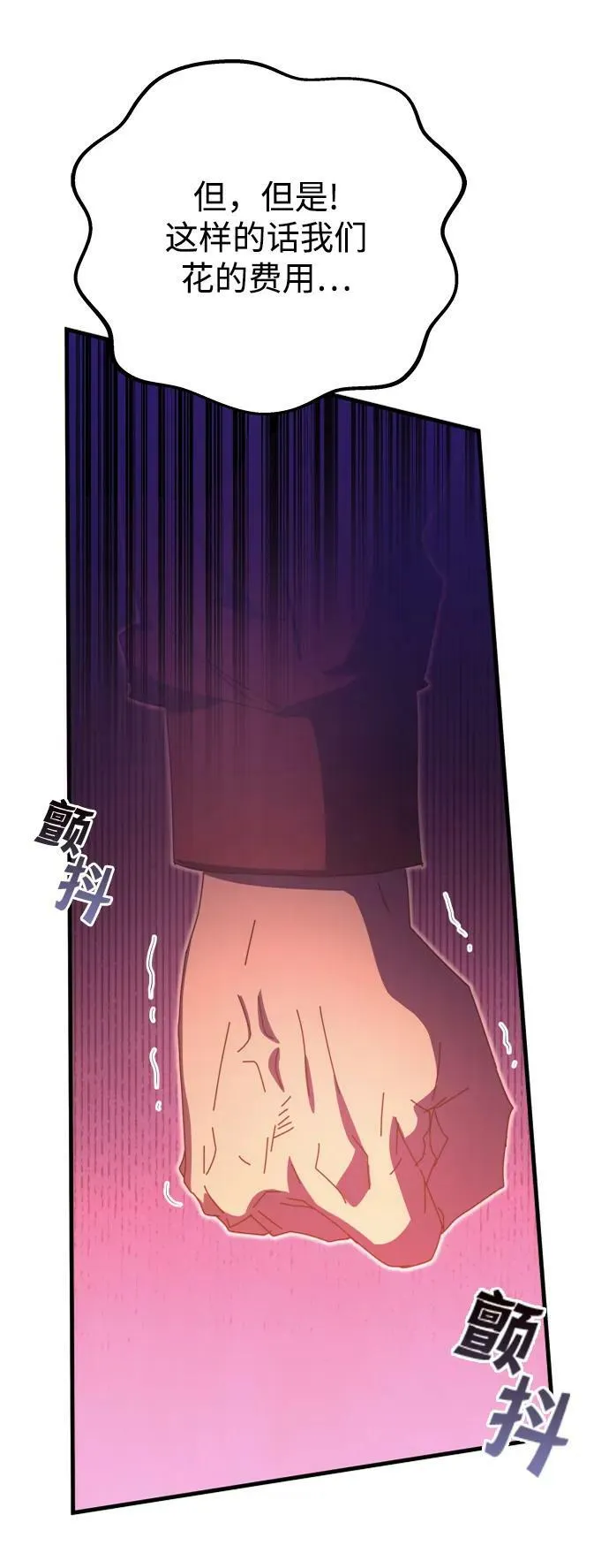 第58话 第103页