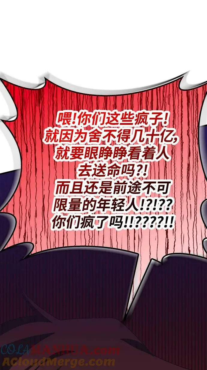 第58话 第105页